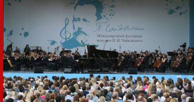 В Клину открылся фестиваль Чайковского