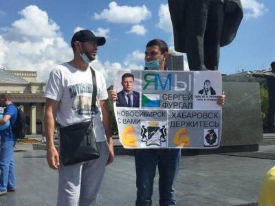 Новосибирцы вышли в поддержку протестующих в Хабаровске