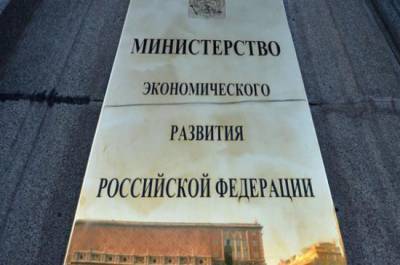 Введение новых налогов в России не обсуждается, заявили в Минэкономразвития