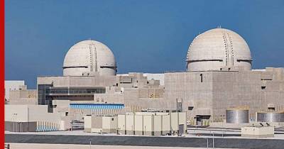 В ОАЭ ввели в строй первую в арабских странах АЭС