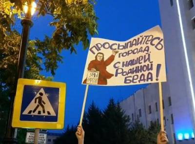 Хабаровчане проводят вторую за день протестную акцию с шествием