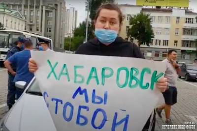 В Екатеринбурге на акции в поддержку жителей Хабаровска задержаны двое