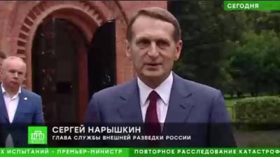 Нарышкин: в Европе задержание россиян в Беларуси считают срежиссированной акцией