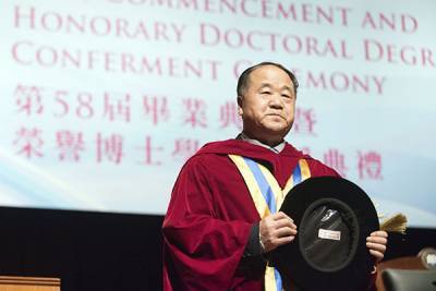 Китайский лауреат Нобелевки Мо Янь выпустил новую книгу