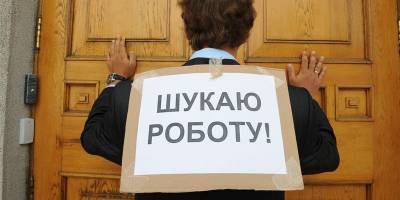 К концу 2020 года каждый десятый украинец лишится работы - НБУ