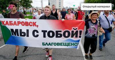«Хабаровск, мы с тобой!» Как прошли акции солидарности в Петербурге и других городах России