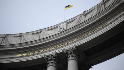 МИД Украины назвал правильным решение не разрывать отношения с Россией