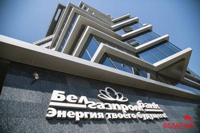 Ермакова: собственники «Белгазпромбанка» закрыли для него лимиты