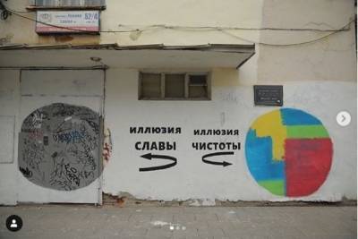 Фестиваль «Карт-бланш» в Екатеринбурге разрисовал памятник конструктивизма