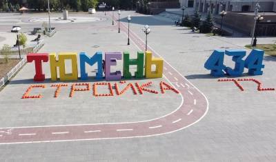 В Тюмени появился арт-объект в честь Дня строителя