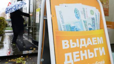Россиянам позволят исправить кредитную историю