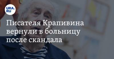 Писателя Крапивина вернули в больницу после скандала