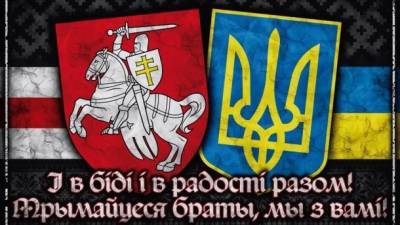 "Жыве Беларусь": украинцев зовут на Майдан на акцию солидарности с белорусским народом