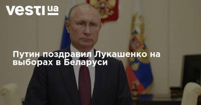 Путин поздравил Лукашенко на выборах в Беларуси