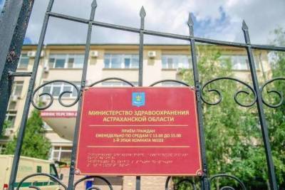 Министр Астраханского минздрава ответил на вопросы жителей региона