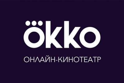 Kartina.TV и Okko заключили договор о международном сотрудничестве