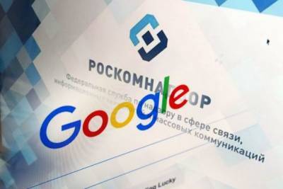 Фильтруй контент, Google: в России компания оштрафована на 1,5 млн рублей