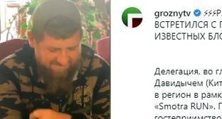 Отказ Кадырова надеть маску на встрече с блогерами вызвал критику в соцсети