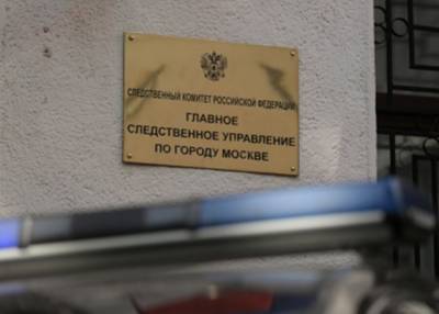В Москве трем полицейским предъявили обвинение в превышении должностных полномочий