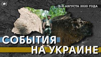 События Украины: Зеленский совершил очередную поездку в зону конфликта