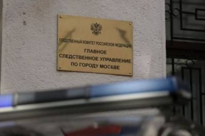 В Москве троих полицейских задержали за подброшенные наркотики