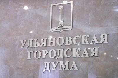 Их осталось 345. Избирком завершил регистрацию кандидатов в гордуму Ульяновска