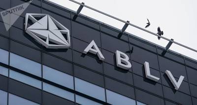 ABLV тратит по 10 млн евро в год на хранение арестованных денег