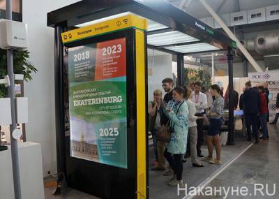 В Екатеринбурге стартовал конкурс на разработку дизайна "умных" остановок