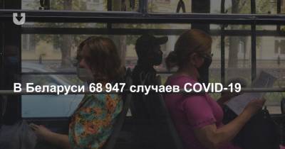 Данные Минздрава: за сутки — 97 новых инфицированных COVID-19, две смерти, 56 человек выздоровели
