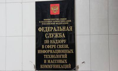 Роскомнадзор признал законным передачу МАДИ данных москвичей для оформления штрафов за нарушение самоизоляции