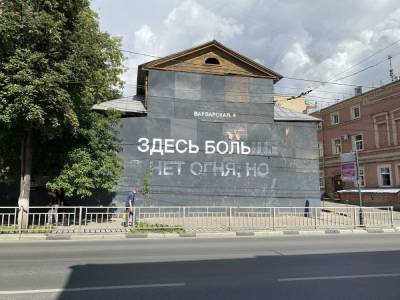 Фасады и кровлю отреставрируют на доме «с болью» на улице Варварской