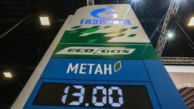 В Петербурге построят 25 газовых автозаправок