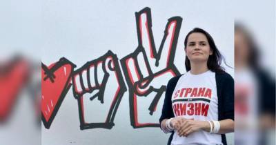 Главный конкурент Лукашенко Тихановская отказалась выходить на акции протеста