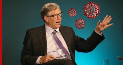 Билл Гейтс рассказал, когда мир справится с пандемией коронавируса