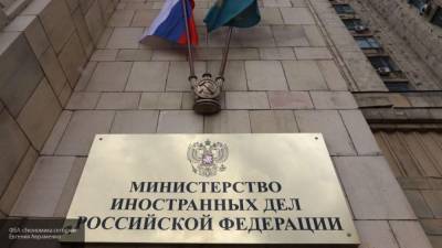 МИД РФ анонсировал зеркальный ответ на высылку дипломатов из Словакии