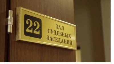 Петербурженка предстанет перед судом за кражу 38 миллионов рублей