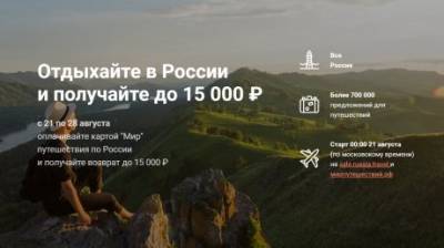 Щедрая страна: с 21 августа можно получить до 15 000 рублей от государства