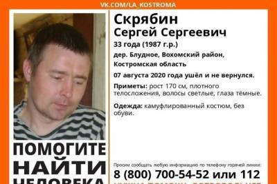В Костромской области пропал мужчина в тельняшке и босиком