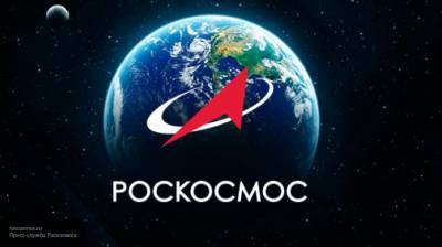 Роскосмос сообщил об отправке на Байконур модуля "Наука" для МКС