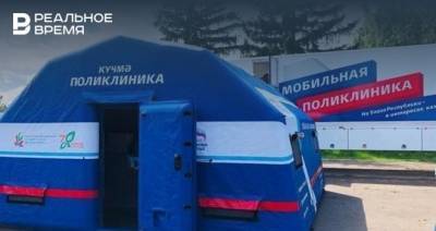 В Татарстане на линию вышли мобильные поликлиники