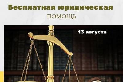Жителям Серпухова предложили бесплатную юридическую помощь