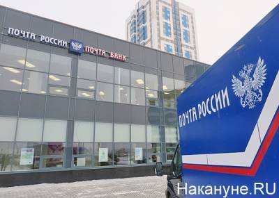 "Почта России" заплатит почти 50 млн руб. за разработку концепции своей авиакомпании