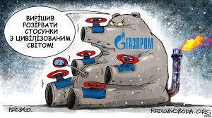 Газпром продает газ в Европу себе в убыток
