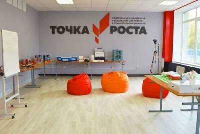 Четвертую «Точку роста» в Серпухове решили открыть в сентябре