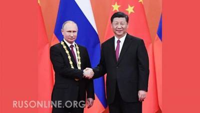 Эксперты рассказали о скором появлении новой универсальной валюты России и Китая.