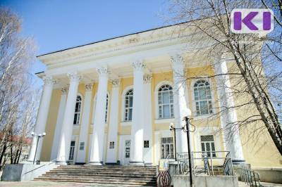В Коми ищут подрядчика на ремонт Нацбиблиотеки в 120 млн рублей