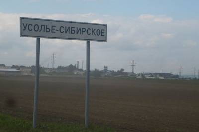 Площадку «Усольехимпрома» внесли в реестр объектов накопленного вреда экологии