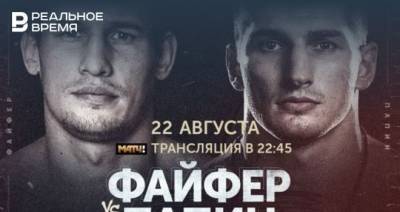 «Вечер бокса WBC» перенесен в Казань из-за коронавируса