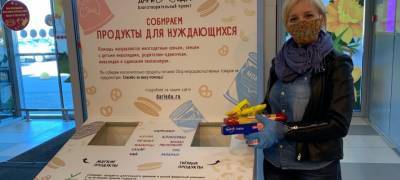 В Петрозаводске собирают продукты для бедных семей