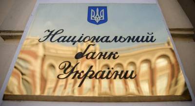 В НБУ подсчитали все жалобы украинцев на банки с начала года
